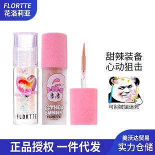 [New Color] FLORTTE/Flower Lolia Liquid Eyeshadow Plate Flash Sequin Broken Brick Monochrome Fine Flash Liquid Eye Shadow