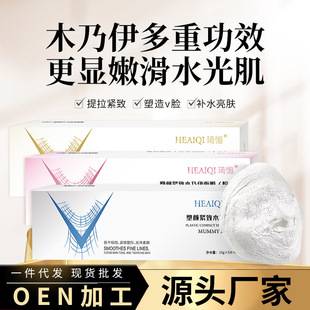 Qiyi Beauty Salon 5D Mummy Mask Set Box Pull Tight V Face Shaping Three-dimensional Bandage Mummy Mask
