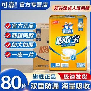 Absorbent Adult Diapers S/M/L/Xl Adhesive Type Medium, Large, Extra Large Size Adult Diapers for the Elderly