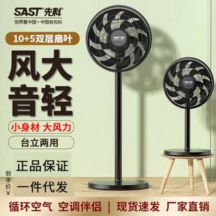 Directly sold by the manufacturer, electric fan, floor-standing household fan, small vertical fan, energy-saving, remote-controlled, strong airflow