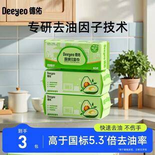 Deyou Kitchen Wipes Powerful Degreasing and Cleaning Thickeneded Degreasing and Decontamination Household Wet Wipes 80 Pumps Wholesale