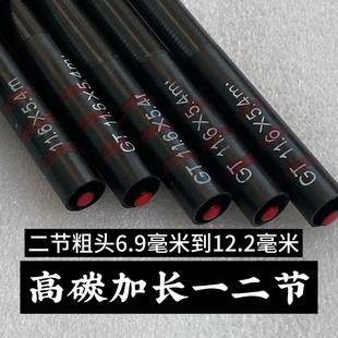 Hard Fishing Rod with Extended Sections for Black Carp, One or Two-Section Hollow Rod, Slightly Carbonized Platform Fishing Rod, Hand Rod, Broken Rod, Broken Section Equipment