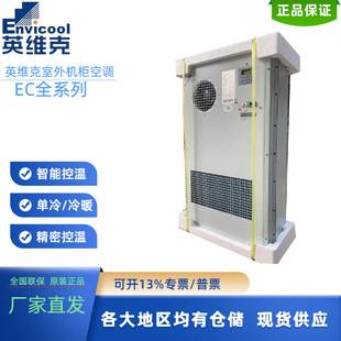 Invek Ec15Hdnc1J Ac Cabinet Air Conditioner 600W/1500W/3000W Outdoor Communication Cabinet Air Conditioner