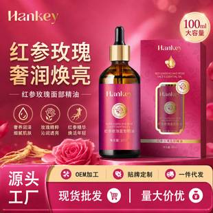Han Ji red ginseng rose facial essential oil beauty salon massage facial essential oil essence essence oil wholesale