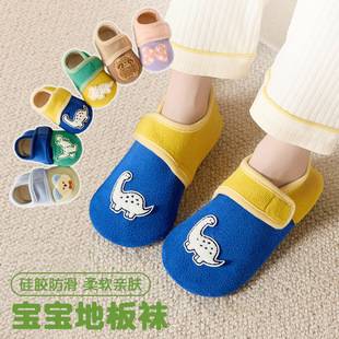 Baby floor shoes, adult socks, autumn and winter toddler anti-slip, cold-proof, soft-soled indoor children's shoes and socks for girls and boys