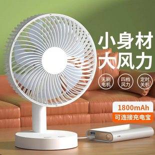 USB Fan Office Small Electric Fan Desktop Small Electric Fan Rechargeable Small Electric Fan Student Small Fan