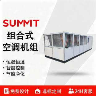 Source Factory Combined Air Conditioning Unit with Direct Expansion Purification, Constant Temperature and Humidity, Rotary Dehumidification, and Air Heat Pump
