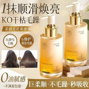 Confucian Hair Care Essential Oil, No-Wash Repair, Dryness Improvement, Frizz Smoothing, Fragrance, Dyeing and Perming Care, Genuine Manufacturer Wholesale