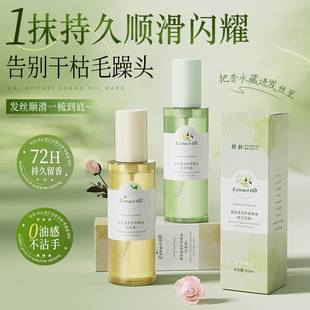 Hair Care Essential Oil for Women, Anti-Frizz Softener, Smooth and Moisturizing for Permed and Dyed Damaged Hair, Long-Lasting Fragrance, Special for Dry and Curly Hair