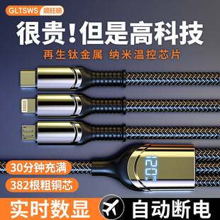 120W Super Fast Charging Three-In-One Data Cable with Digital Display, Suitable for Huawei, Honor, Apple 17/16, Xiaomi Charging Cable