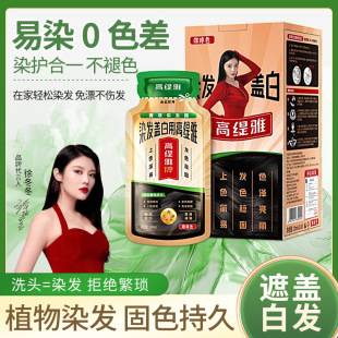 Gao Di Ya Hair Dye Plant-Based Foam Hair Dye with Plant Ingredients, Non-Irritating and Easy to Color