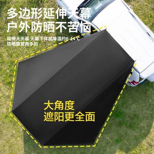 Car Side Canopy for Self-Driving Tours, Suction Cup Sunshade with Black Glue Coating, Car Side Tent for Outdoor Camping, Car Rear Tent