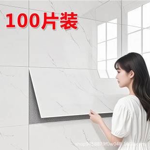 Hl Imitation Tile Marble Wall Stickers Self-Adhesive Bathroom Kitchen Wall Decoration Waterproof and Moisture-Proof Wallpaper Aluminum-Plastic Board Stickers