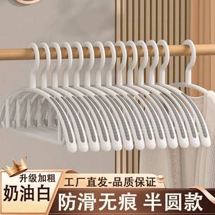 NetEase strict selection seamless wide shoulder hanger household non-slip clothes rack adult thick plastic dormitory student hanger