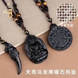 Natural Obsidian Pendant Twelve Zodiac Animal Year Guan Gong Wolf Tooth Safety Buckle Men's Necklace Wholesale