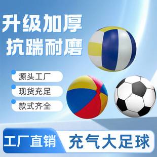 Cross-border best-selling large inflatable beach ball for outdoor team building, large-sized football for swimming pools and lawns, PVC inflatable ball