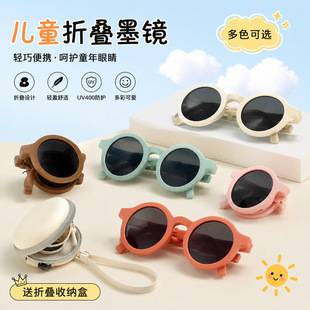 Morandi color series children's sunglasses, baby summer UV protection sunglasses, foldable and storage-friendly glasses for boys and girls
