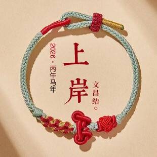 Hand-Woven Bracelet with Wenchang Knot, Red String Bracelet for Women, Exam and College Entrance Exam Colorful String Bracelet, Wholesale