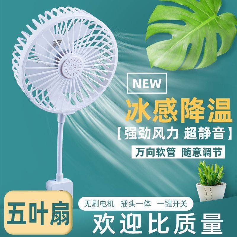Fan Portable Plug-in Fan Fan