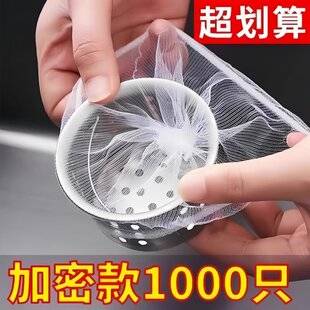 Disposable kitchen sink filter net for drain, vegetable washing basin, and dishwashing sink strainer