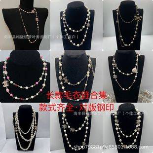 Chanel-Style Light Luxury Sweater Chain for Women, Inlaid with Diamonds and Pearls, Fashionable High-End New Model, Elegant Long Necklace, Factory Wholesale