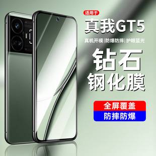 Sennado Is Suitable for Oppo Realme Gt5 Tempered Film Full-Screen Neo5 Anti-Peep Film Gt7 Anti-Blue Light 5Se Mobile Phone Film
