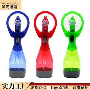 Cross-Border Spray Mist Handheld Fan, Cooling, Can Add Ice for Cooling, Hand-Press Portable Battery-Powered Model, Cold Air Hand-Press Logo