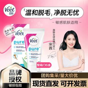 Veet Hair Removal Cream for Women's Armpits 30g, Non-Full Body, Non-Private Area Hair Removal Cream for Male and Female Students