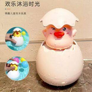 Tiktok Influencer Picks Baby Water Play Toy Bathroom Spray Dinosaur Egg Baby Bath Shower Children's Toy
