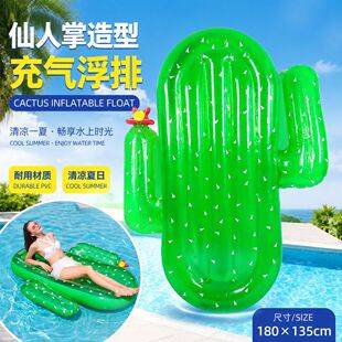 Internet-Famous Unicorn Inflatable Rainbow Cactus Float Lounge Chair Air Mattress Water Float Bed Animal Ride-On Toy Float Ring