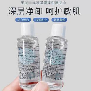 New Date Freelee Makeup Remover Oil 20ml Small Sample Travel Portable Makeup Remover Water Makeup Remover Emulsifying Facial Cleanser 20g