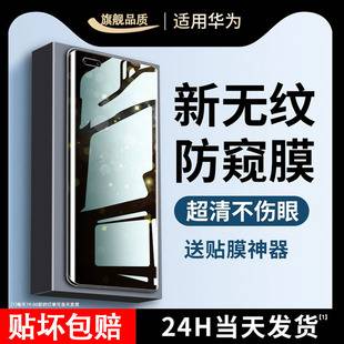 Suitable for Huawei Mate60Pro Hydrogel Film Mate30 Mobile Phone Film Pura70 Curved Screen P50 Privacy Film Nova14