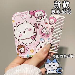 chiikawa Jiyi Small Mirror Makeup Mirror Portable Portable High-value Handheld Folding Makeup Mirror Comb suit Women