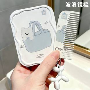 West Highland Mirror Foldableing Student Version Mirror Comb Two-In-One Portable Small Mirror Ins Portable All-In-One Set for Men and Women