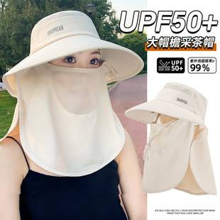 Uv Protection Face Mask and Neck Guard Integrated Ice Silk Fisherman Sun Hat for Women, Summer Outdoor Sunshade Tea-Picking Sun Hat