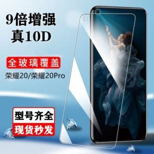 Suitable for Huawei Honor 20 Tempered Film V20 Full Screen Honor 20Pro Anti-Blue Light 20I Anti-Fingerprint V30 Youth Version