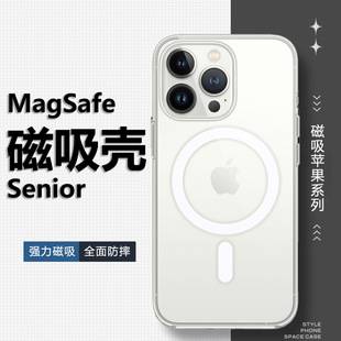 Suitable for Apple 17 Magnetic Transparent Phone Case, iPhone 16 Full-Cover Anti-Drop 15Max Straight Edge Airbag Protective Case