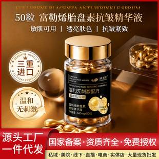 Fullerene Placenta Anti-Wrinkle Serum, Chicken Leg Shaped Single-Use Firming and Moisturizing Facial Essence Oil, Authentic Product from Flagship Store