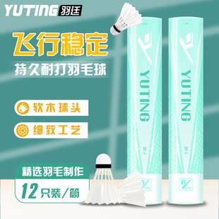 High elasticity and resistance to playing badminton 3 professional entertainment training duck feather badminton barrel manufacturers direct supply spot