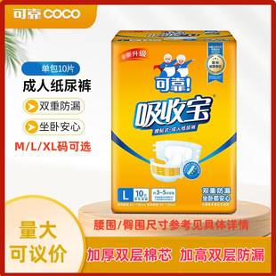 Reliable Absorbable Bao adult diapers for the elderly large diapers for men and women S/M/L/XL size