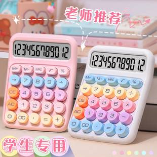 Calculator Dopamine Candy Color High-Value Calculator Multifunctional Silent Calculator for Children and Students