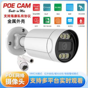 Junzheng HD Monitoring 6 Light Dual Light Full Color 4K Network POE Camera Audio Metal Camera ONVIF