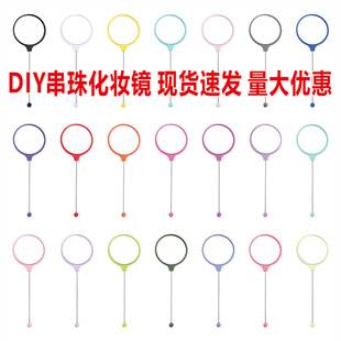 New DIY Beaded Small Mirror Handheld Cute Mini Portable High-Definition Mirror Handheld Mirror Handle Ready for Delivery