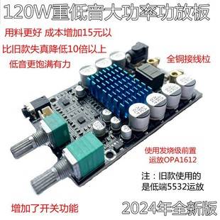 120W Super Bass Mono Amplifier Board Original Tpa3116 Subwoofer Digital Amplifier Module