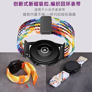 For Xiaomi watchS1S2S3 color2eSIM Plastic Magnetic Buckle Braided Back Ring Watch Band New