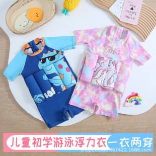 Cross-border children's buoyancy swimsuit cute quick-drying sunscreen foreign trade swimsuit boys and girls baby professional floating swimsuit wholesale