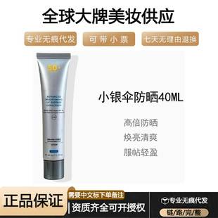 [Official Authentic Product] French Skinceuticals Little Silver Umbrella Sunscreen Cream for Spot Fading, Whitening, and Uv Protection 40ml