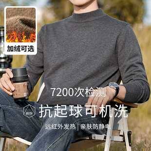 [Light Luxury and Simple Style] Worsted Warm and Thickeneded Half Turtleneck Sweater for Men in Autumn and Winter Accessible Luxury Knitted Bottoming Shirt for Men