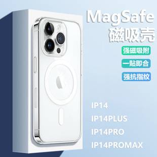 Suitable for Apple 18Promax Magnetic Phone Case Iphone18 Acrylic Transparent Protective Case 16 Magnetic Charging