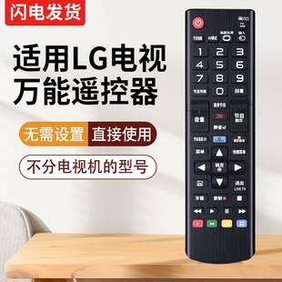 Suitable for All Lg Tv Models, Universal Remote Control, No Need for Setup, Ready to Use